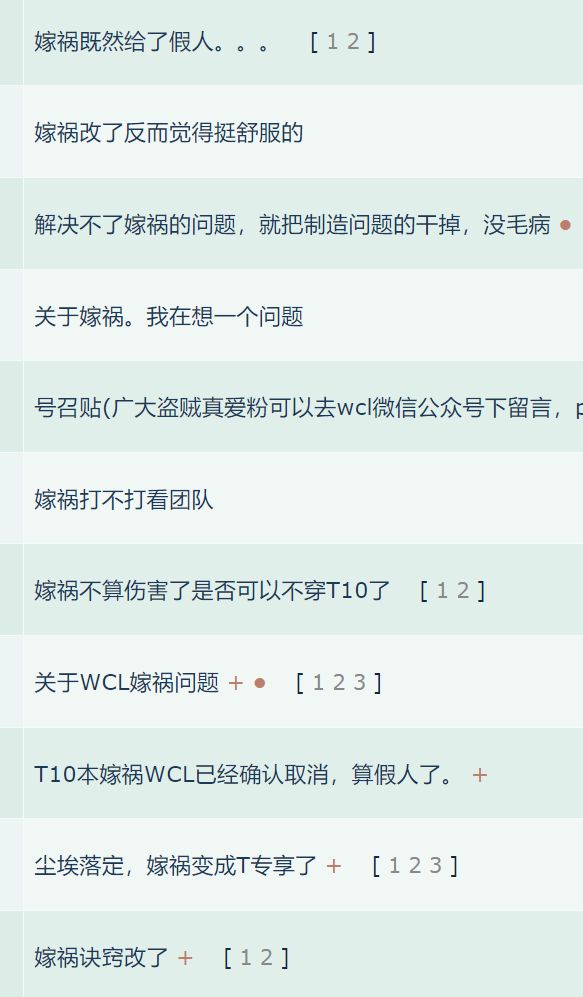 4阶段WCL规则解读冲分指南瓦力棋牌魔兽世界国服ICCP