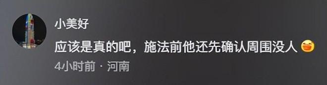 老公却声称是误会网友表示：教教我瓦利棋牌女子在监控发现老公秘密(图10)