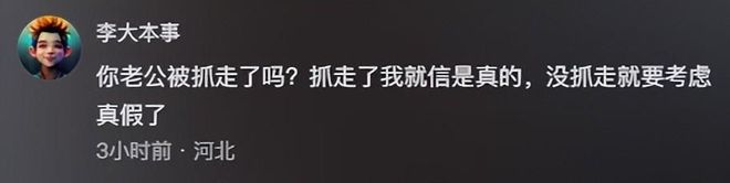 老公却声称是误会网友表示：教教我瓦利棋牌女子在监控发现老公秘密(图13)