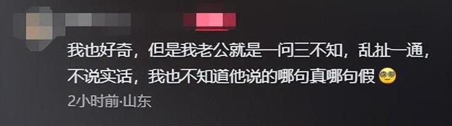 老公却声称是误会网友表示：教教我瓦利棋牌女子在监控发现老公秘密(图9)