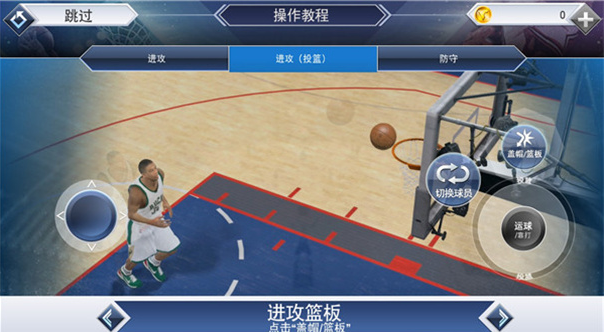 2k16中文版瓦力棋牌nba(图2)