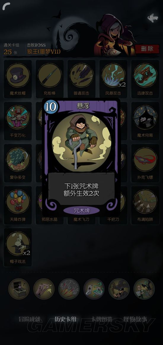 卡牌推荐 魔术师用什么卡牌好瓦力棋牌月圆