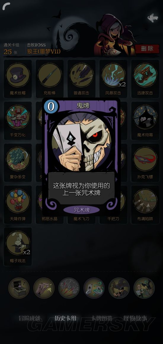 卡牌推荐 魔术师用什么卡牌好瓦力棋牌月圆之夜魔术师超强(图2)