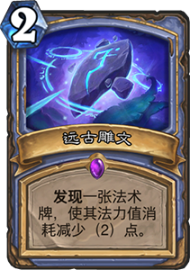 法怎么样 卡牌效果图鉴测评瓦力娱乐棋牌炉石传说魔术戏(图1)